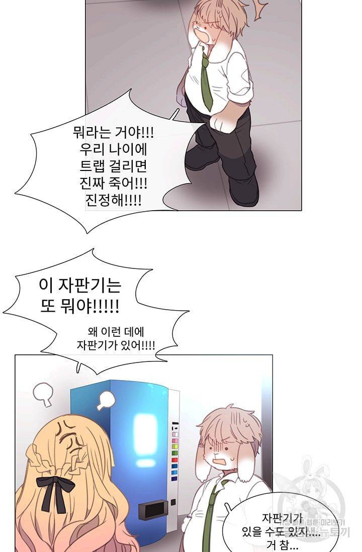 먹을 건 당신밖에 없어요 22 10