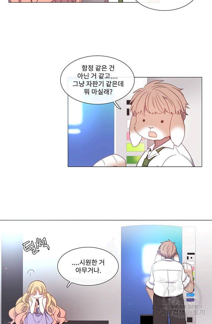 먹을 건 당신밖에 없어요 22 11