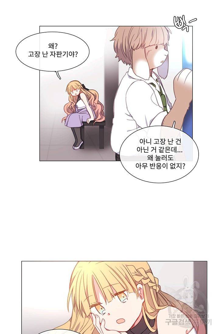 먹을 건 당신밖에 없어요 22 13