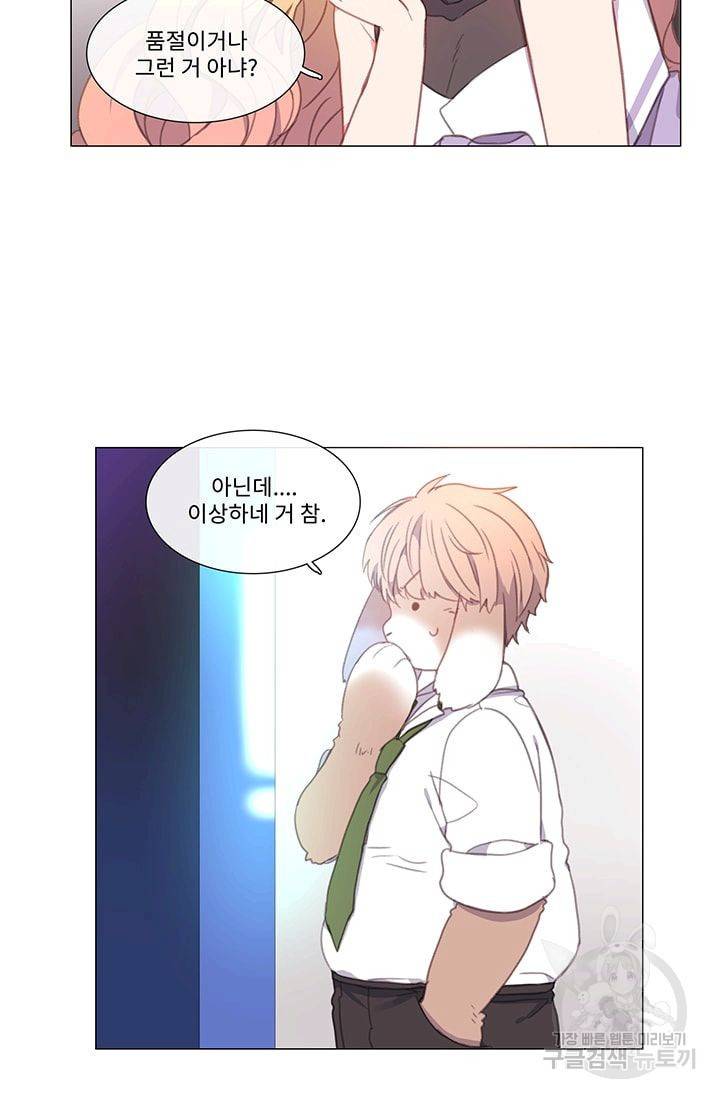 먹을 건 당신밖에 없어요 22 14