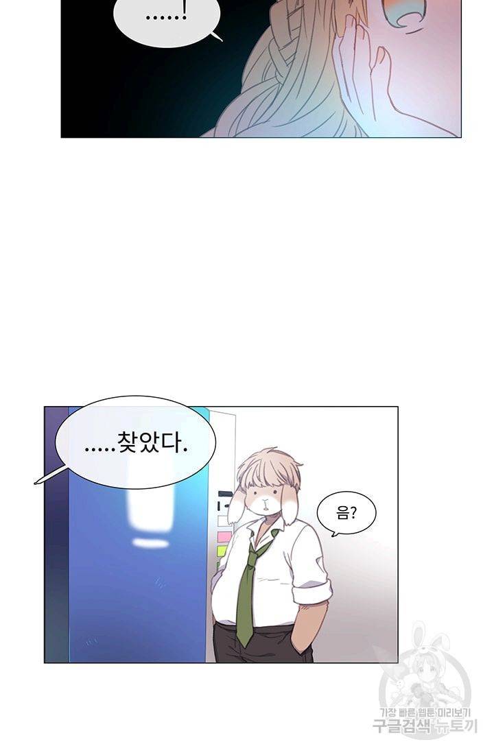 먹을 건 당신밖에 없어요 22 16