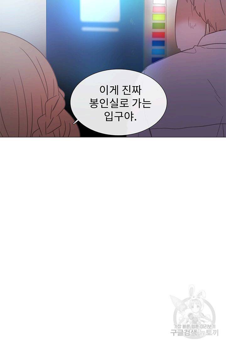 먹을 건 당신밖에 없어요 22 18