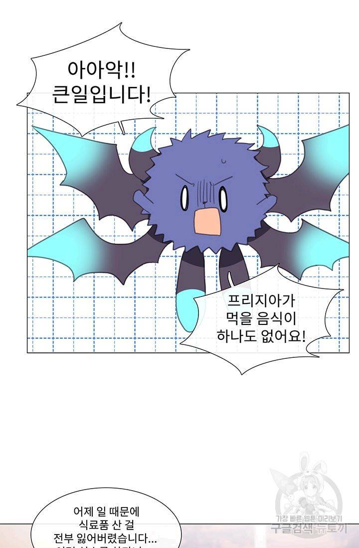 먹을 건 당신밖에 없어요 22 20