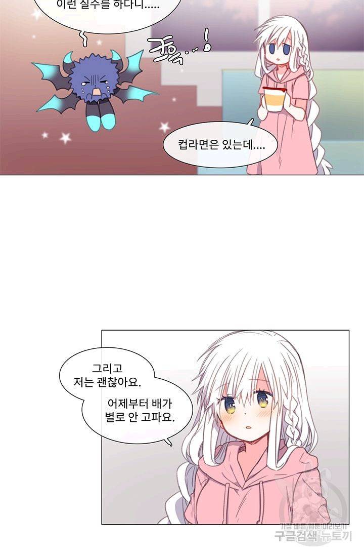 먹을 건 당신밖에 없어요 22 21