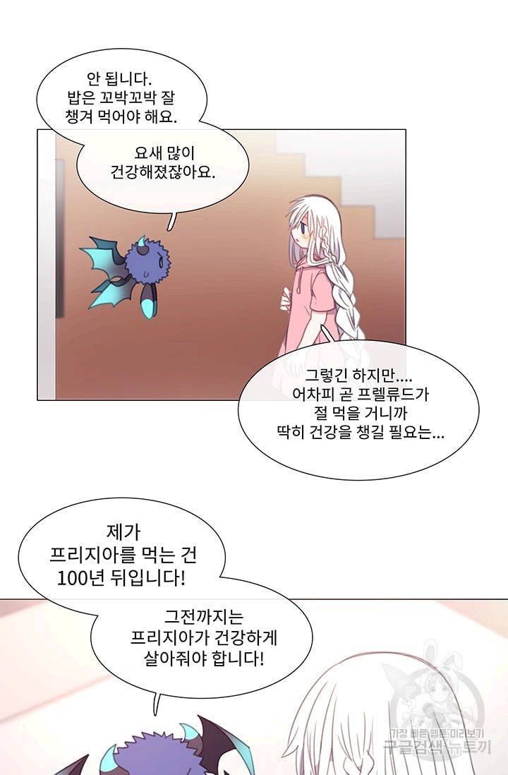 먹을 건 당신밖에 없어요 22 22
