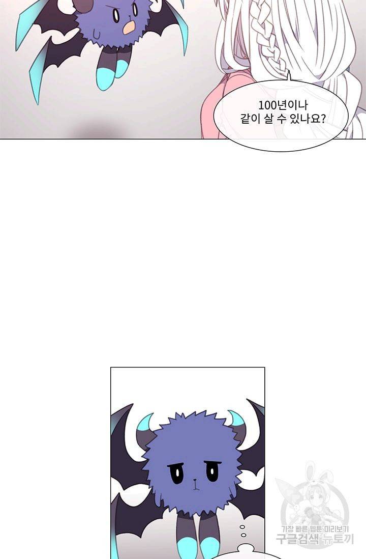 먹을 건 당신밖에 없어요 22 23