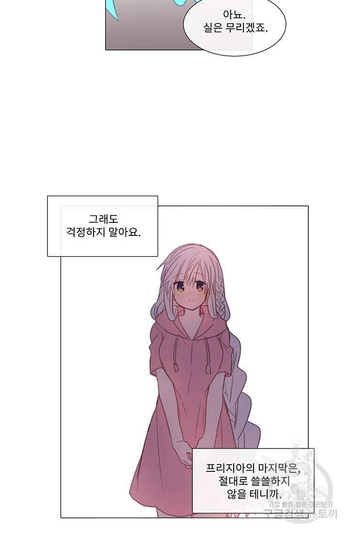 먹을 건 당신밖에 없어요 22 24