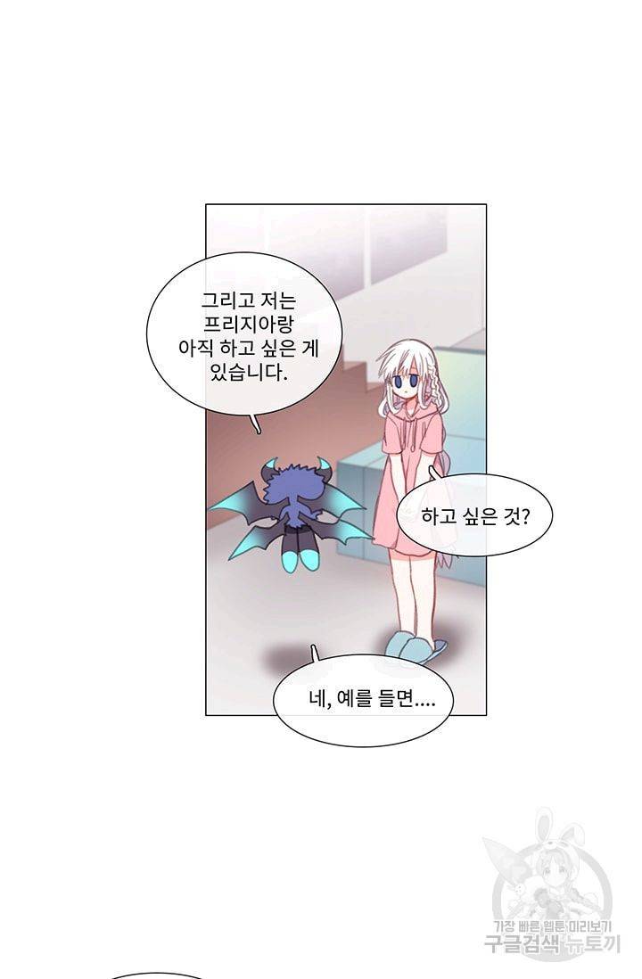 먹을 건 당신밖에 없어요 22 25
