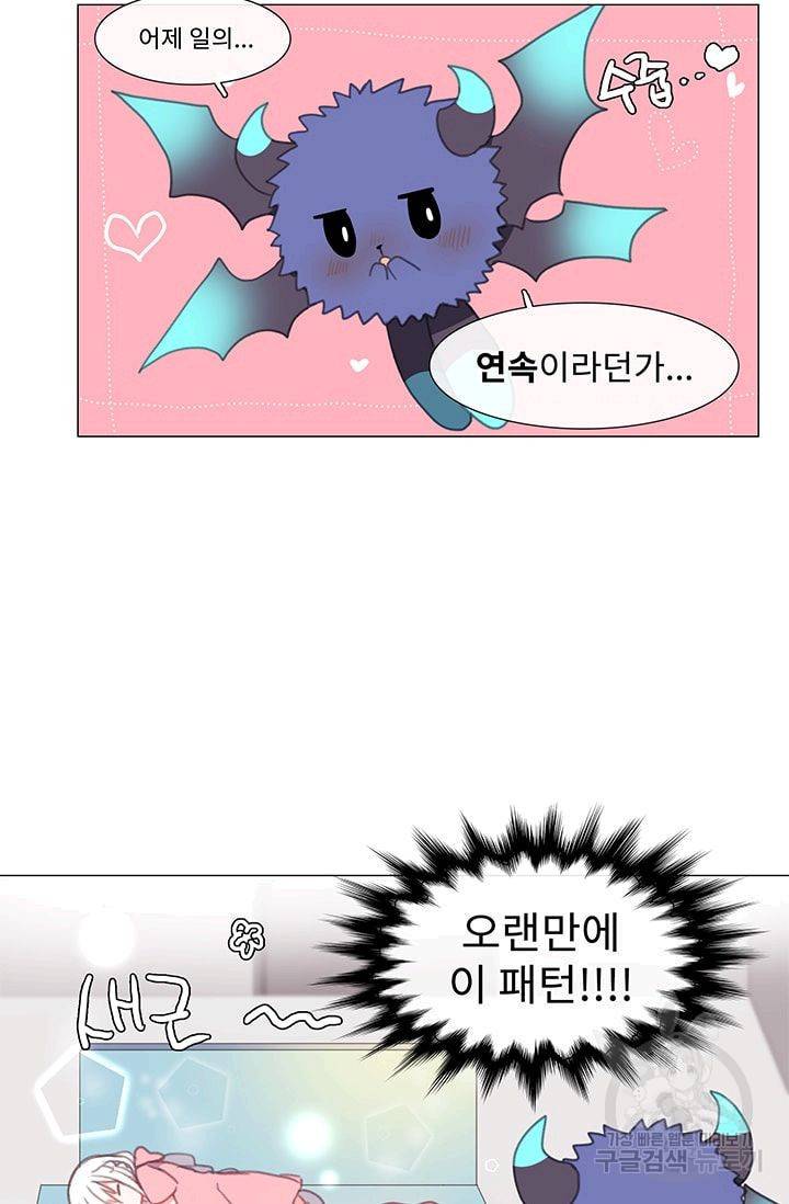 먹을 건 당신밖에 없어요 22 26