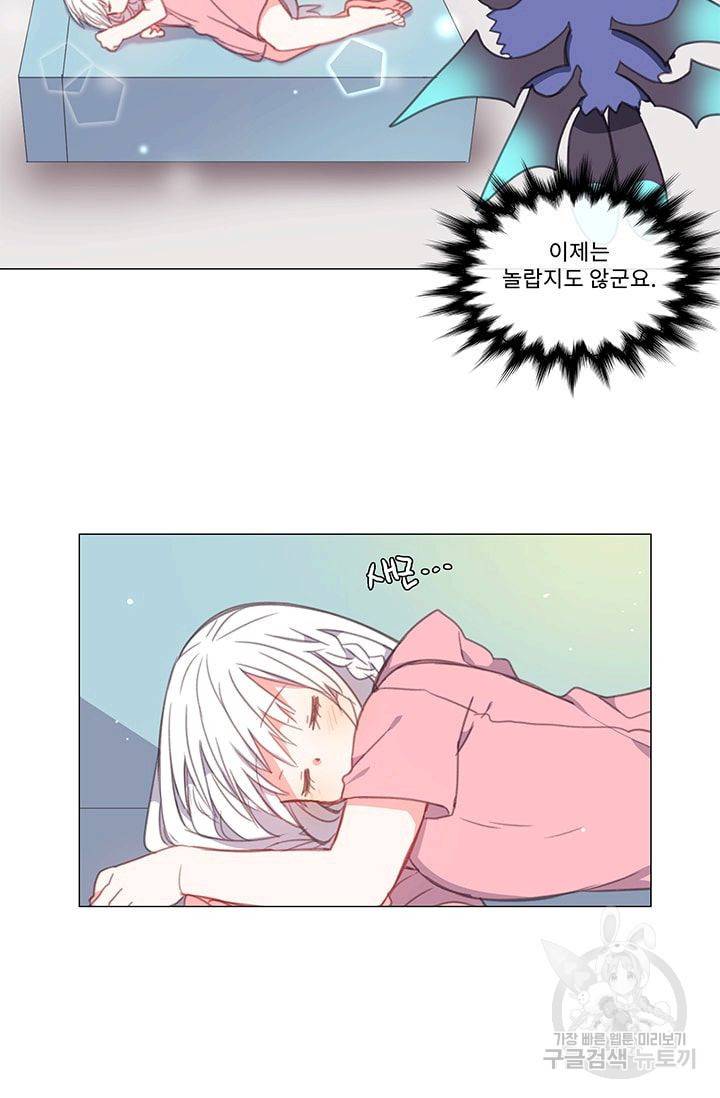 먹을 건 당신밖에 없어요 22 27
