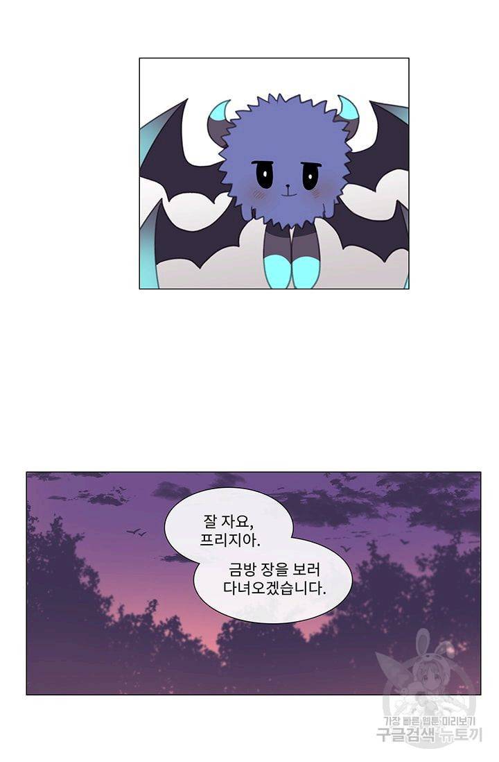 먹을 건 당신밖에 없어요 22 28