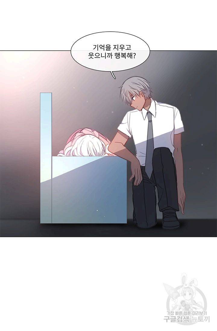 먹을 건 당신밖에 없어요 22 34
