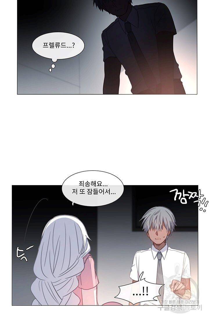 먹을 건 당신밖에 없어요 22 36