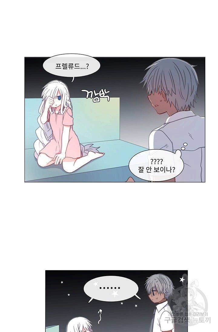 먹을 건 당신밖에 없어요 22 37