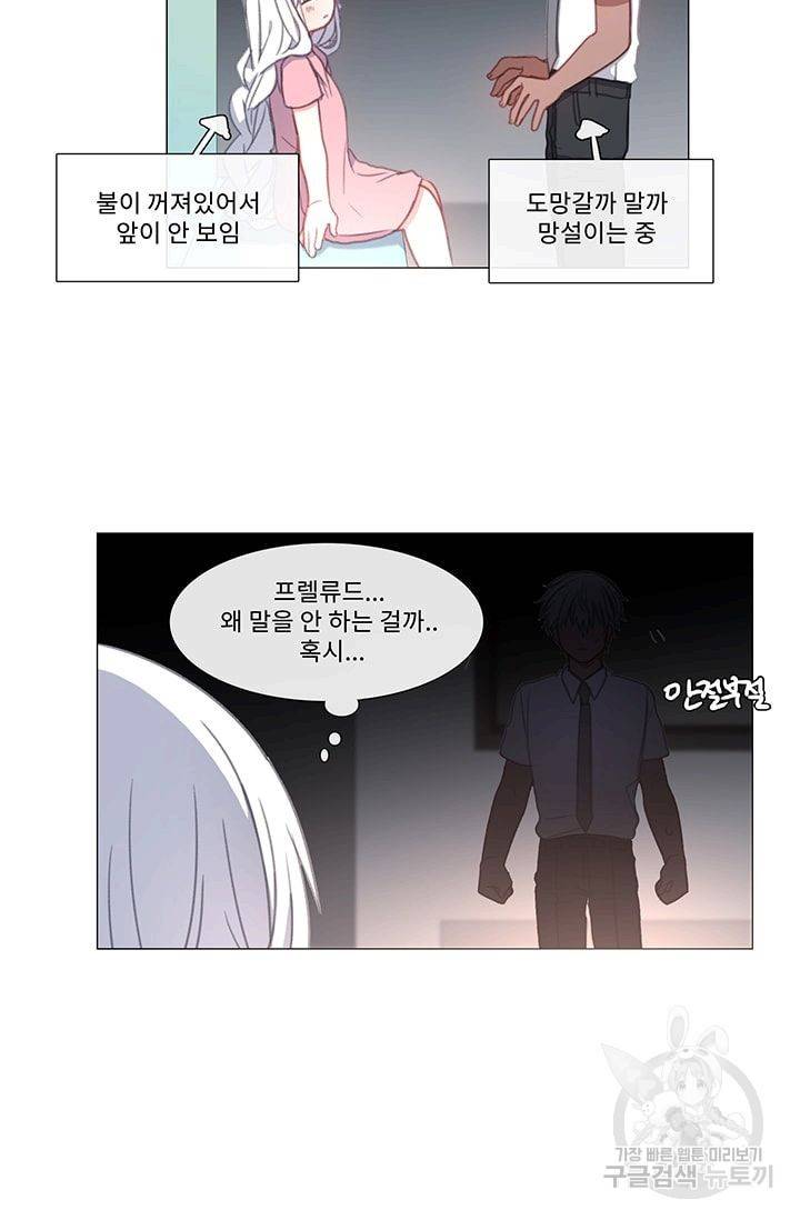먹을 건 당신밖에 없어요 22 38