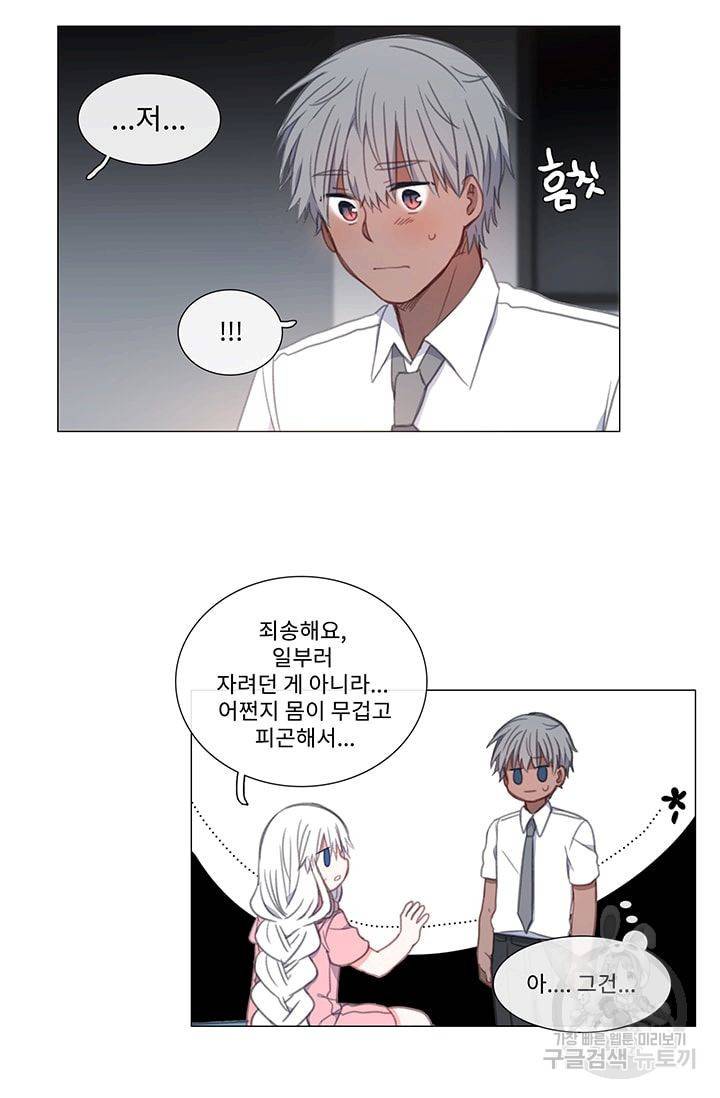 먹을 건 당신밖에 없어요 22 39