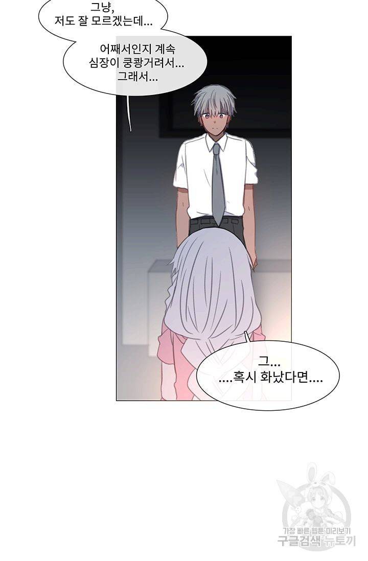 먹을 건 당신밖에 없어요 22 41
