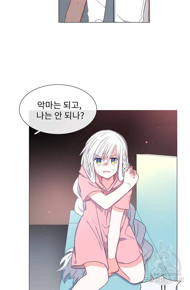 먹을 건 당신밖에 없어요 22 49