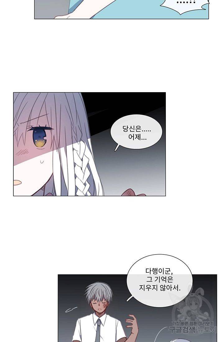 먹을 건 당신밖에 없어요 22 50