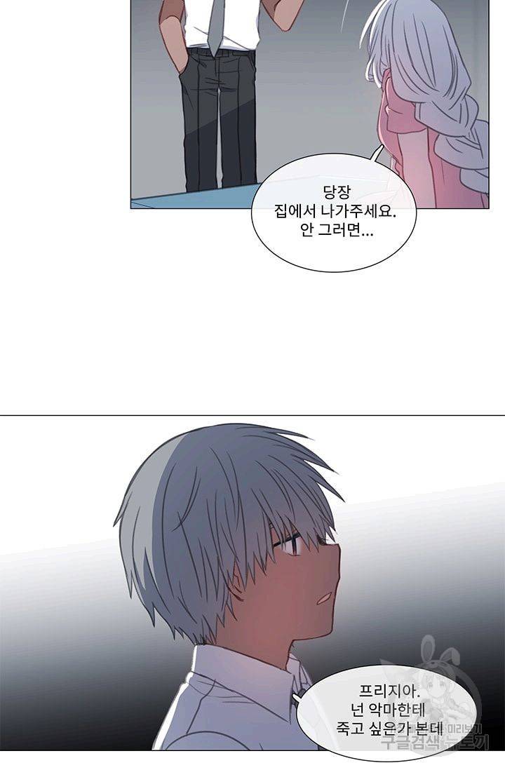 먹을 건 당신밖에 없어요 22 51