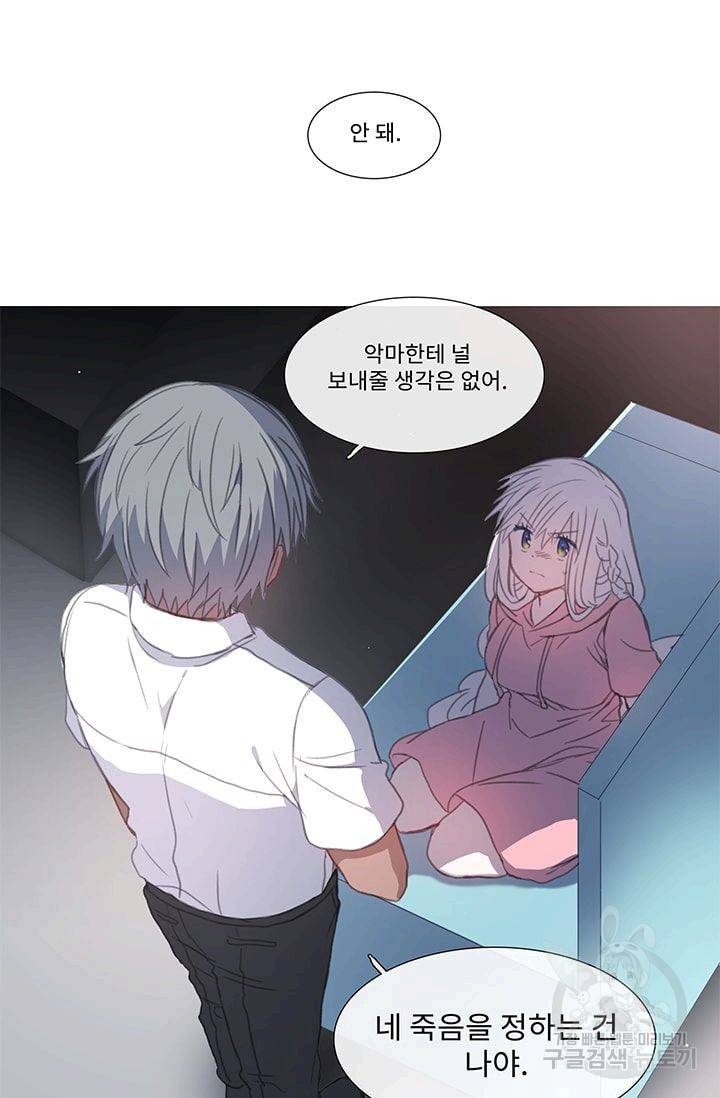 먹을 건 당신밖에 없어요 22 52