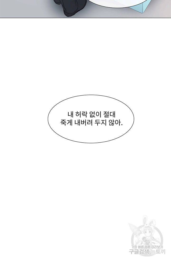 먹을 건 당신밖에 없어요 22 53