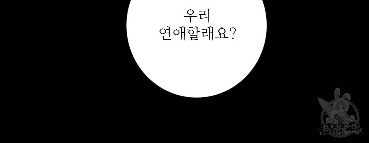 살인마 르웰린 씨의 낭만적인 정찬 22화 2