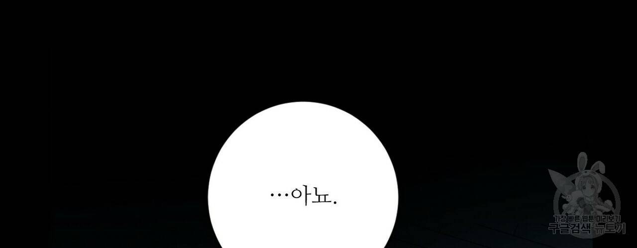 살인마 르웰린 씨의 낭만적인 정찬 22화 4