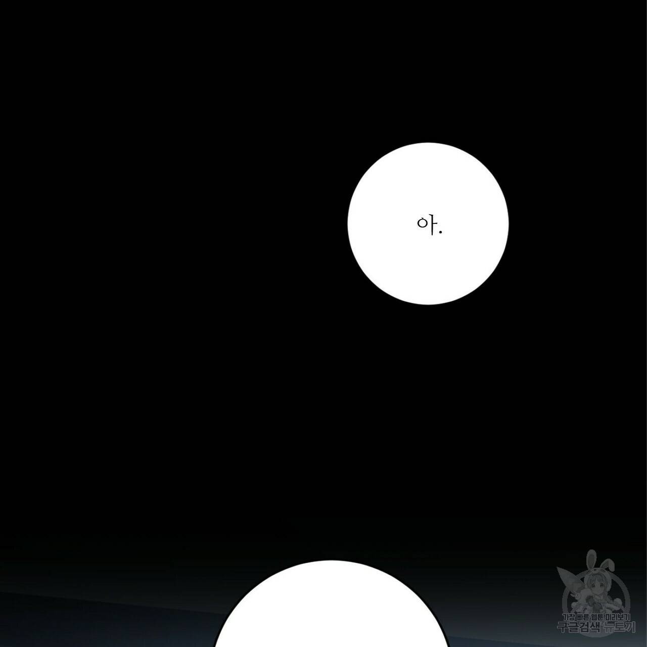 살인마 르웰린 씨의 낭만적인 정찬 22화 7