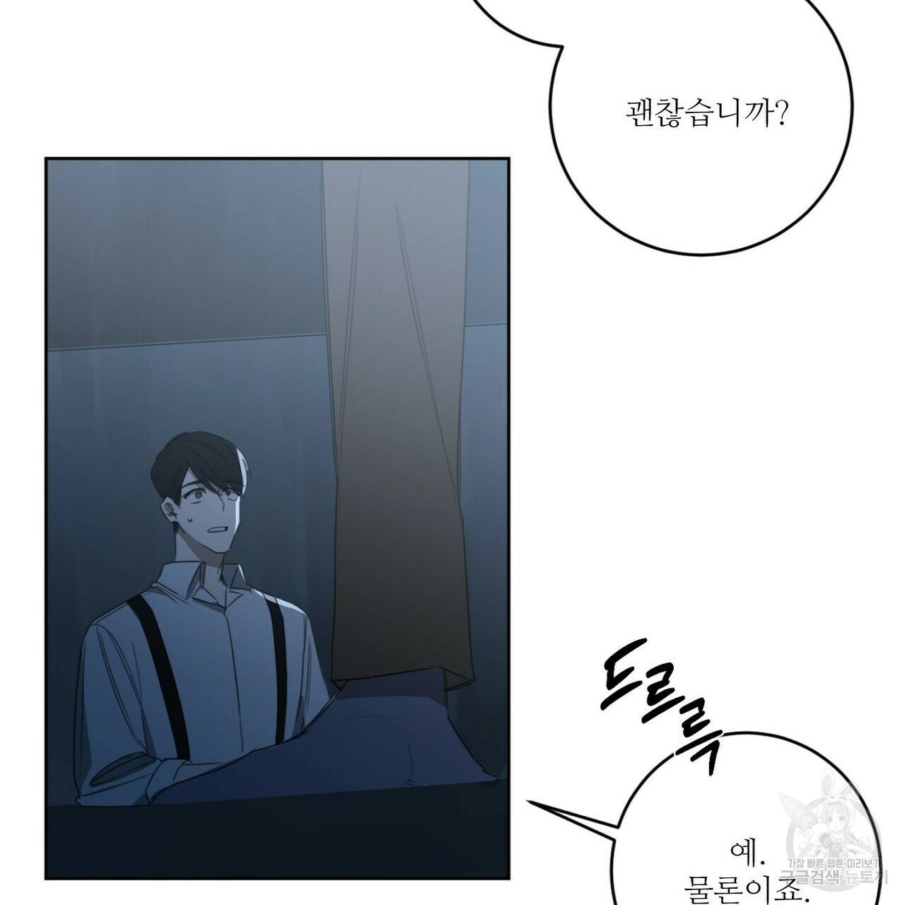 살인마 르웰린 씨의 낭만적인 정찬 22화 11