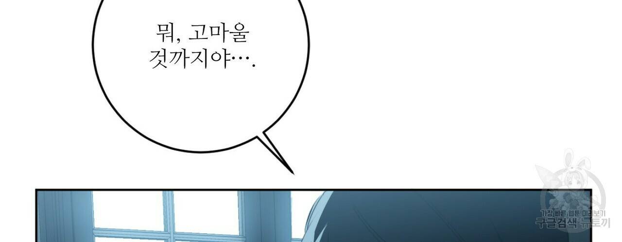 살인마 르웰린 씨의 낭만적인 정찬 22화 14