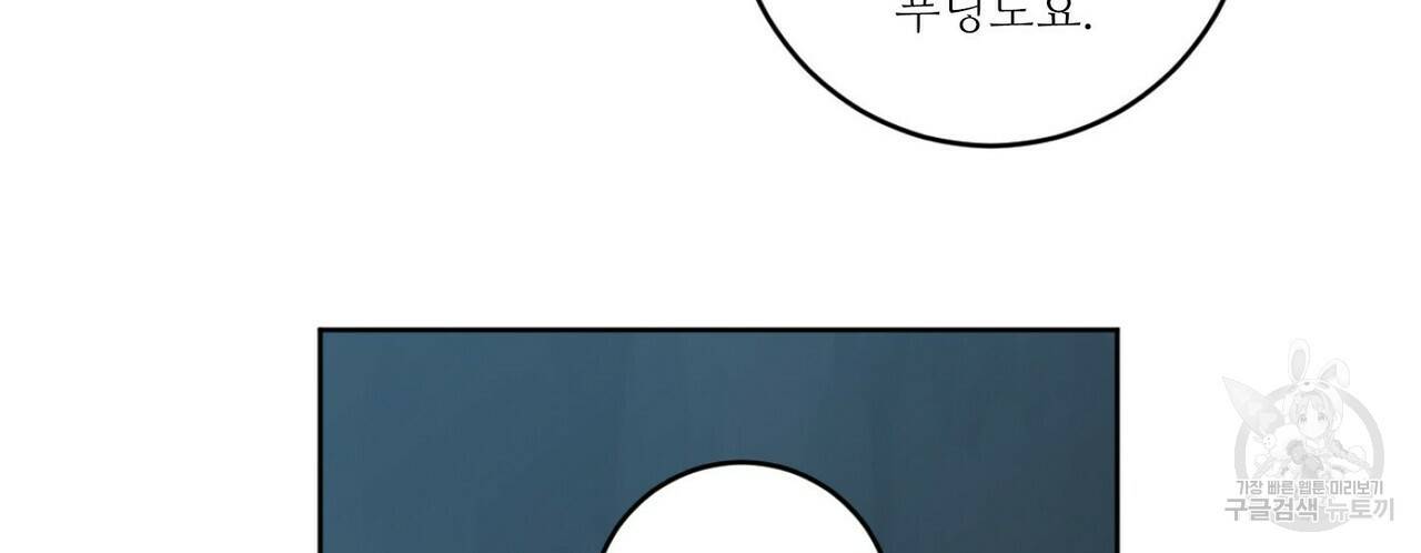 살인마 르웰린 씨의 낭만적인 정찬 22화 16