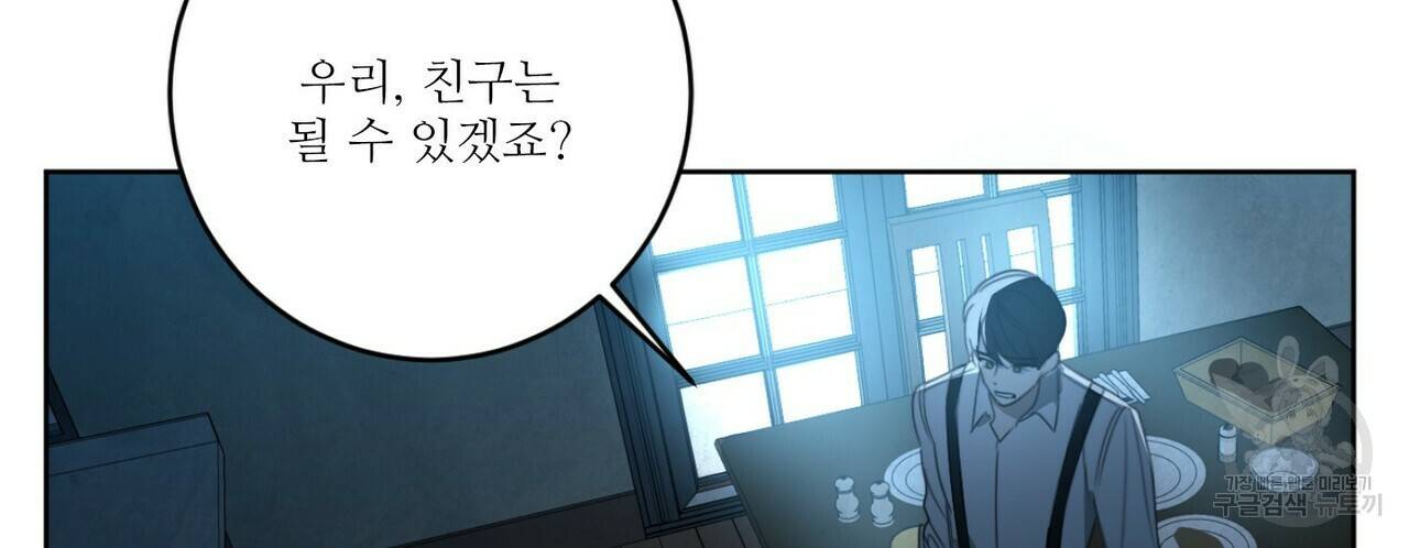 살인마 르웰린 씨의 낭만적인 정찬 22화 20