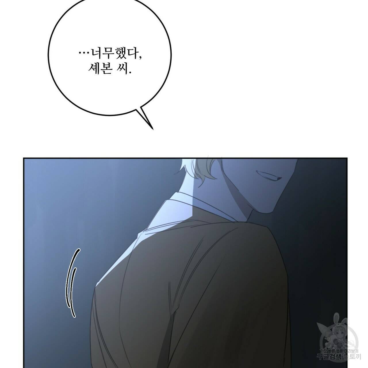 살인마 르웰린 씨의 낭만적인 정찬 22화 23