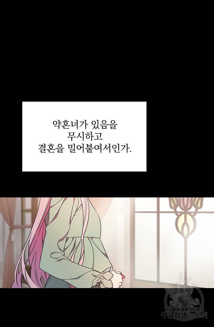 유리온실의 공작 부인 4화 2