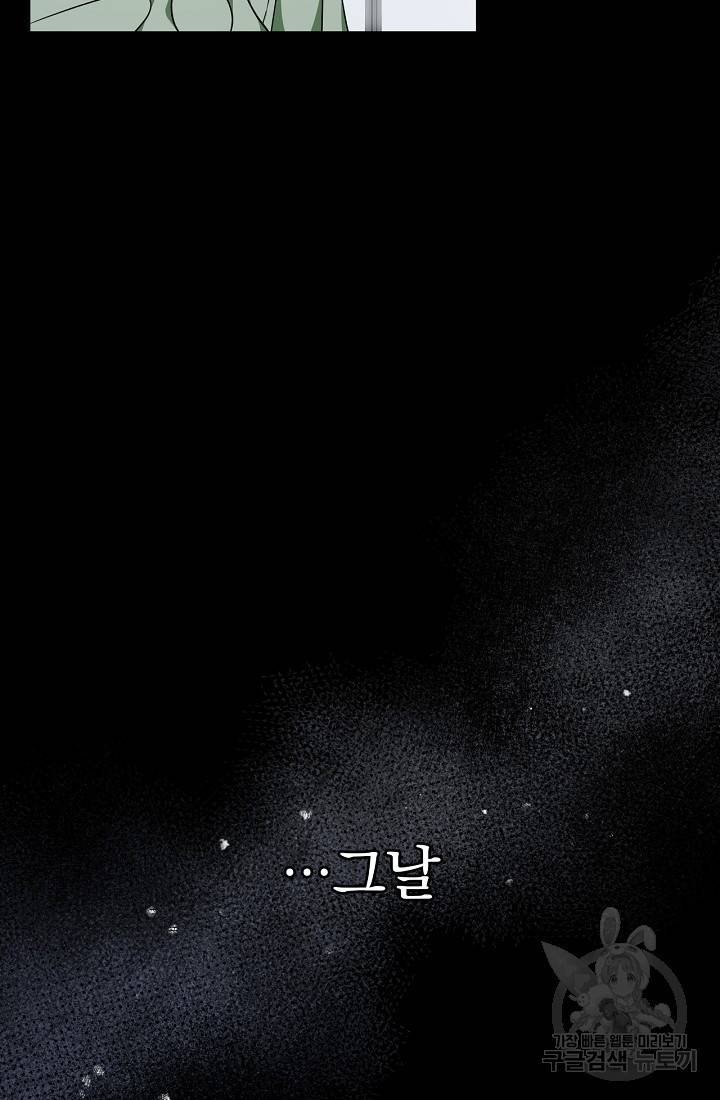 유리온실의 공작 부인 4화 7
