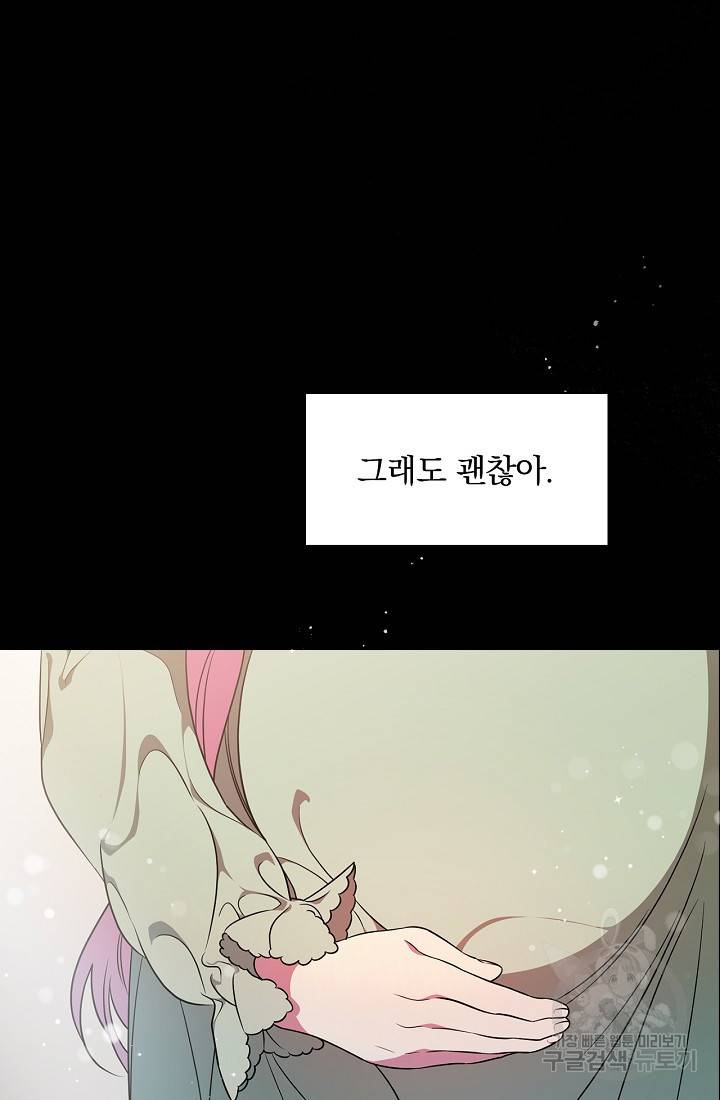 유리온실의 공작 부인 4화 10
