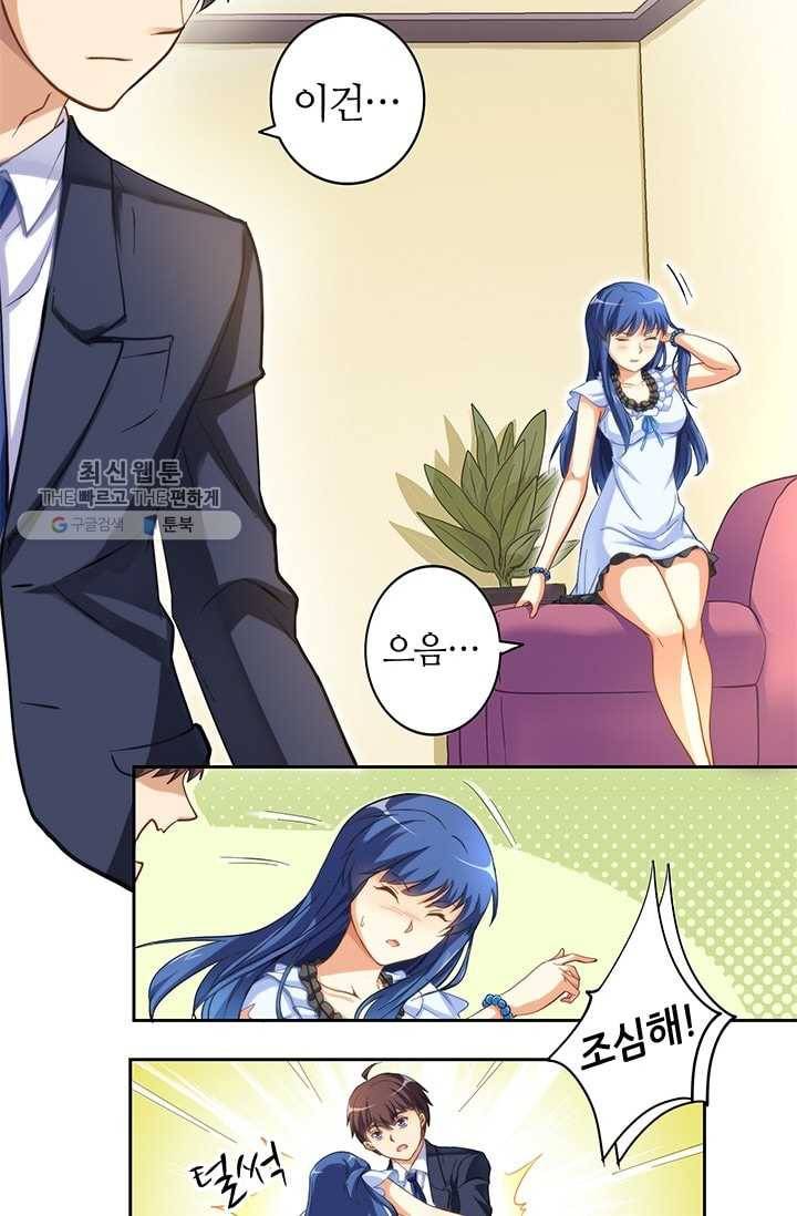 재벌라이프 4화 2