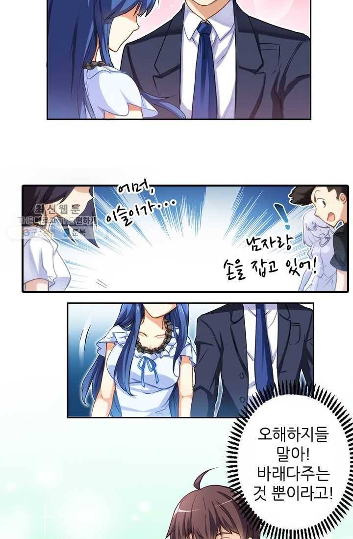 재벌라이프 4화 4