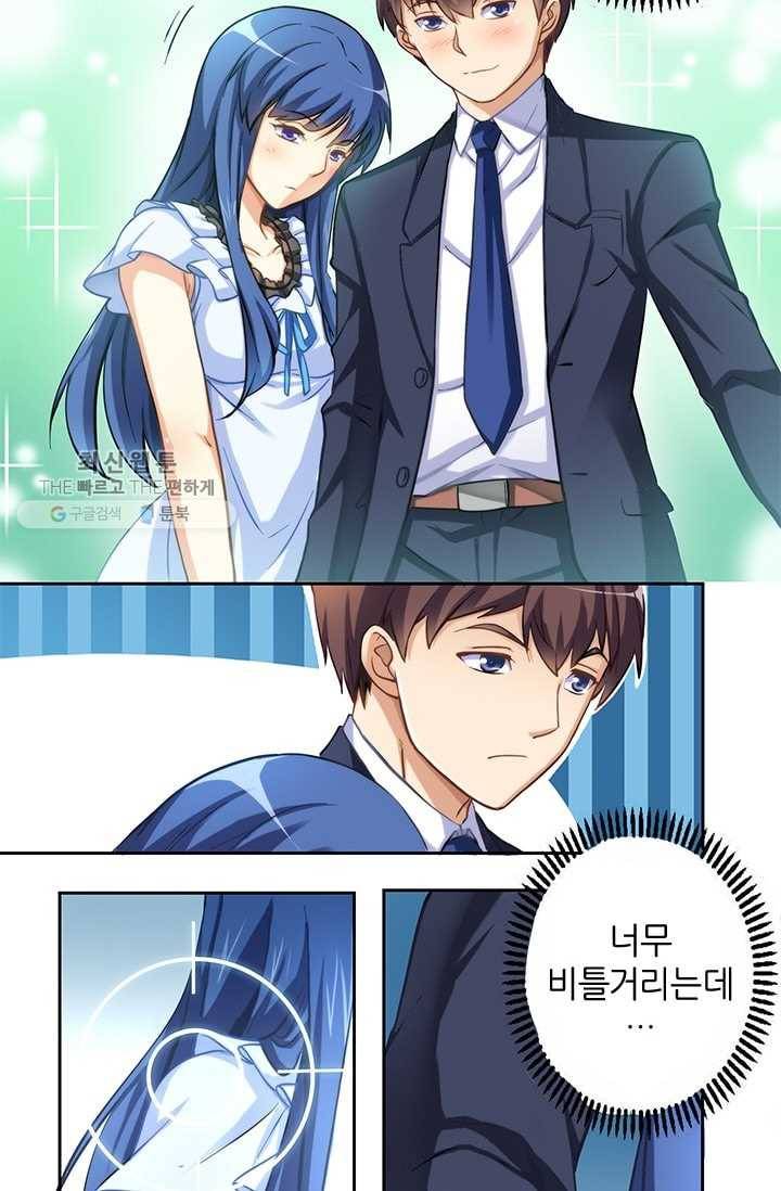 재벌라이프 4화 5