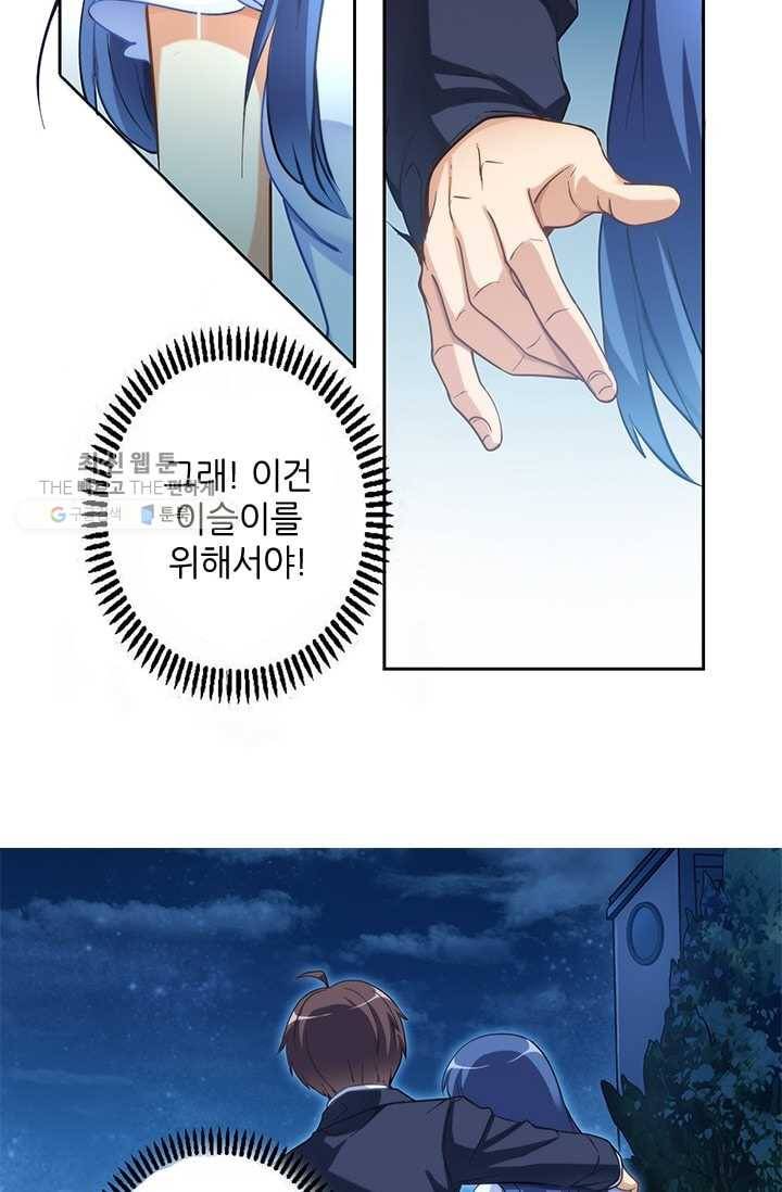 재벌라이프 4화 6