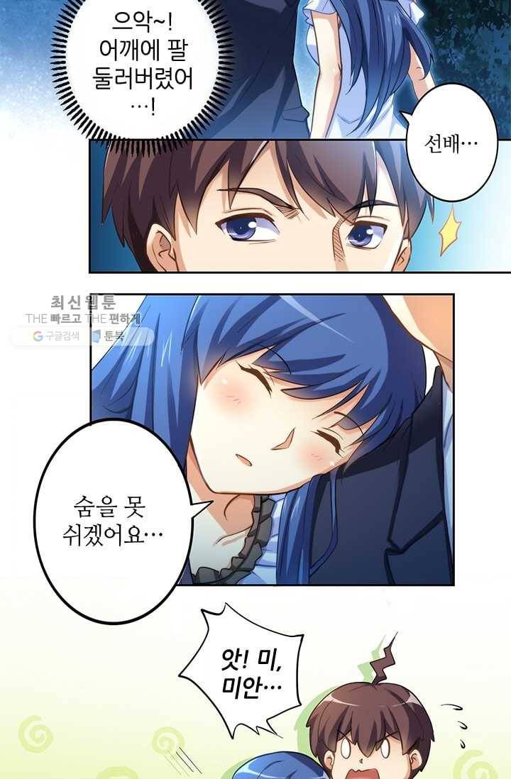재벌라이프 4화 7