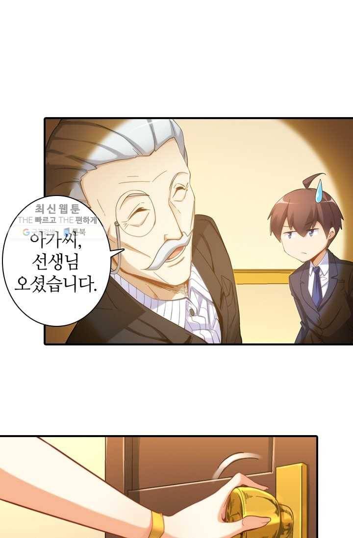 재벌라이프 14화 3