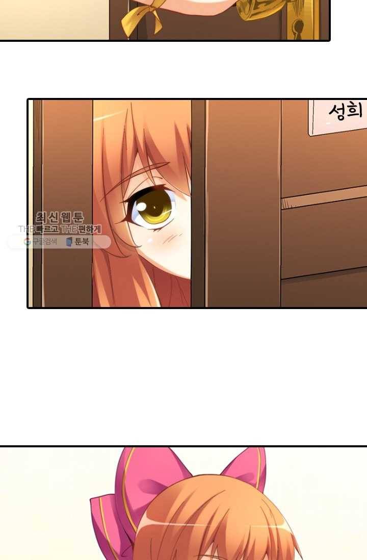 재벌라이프 14화 4