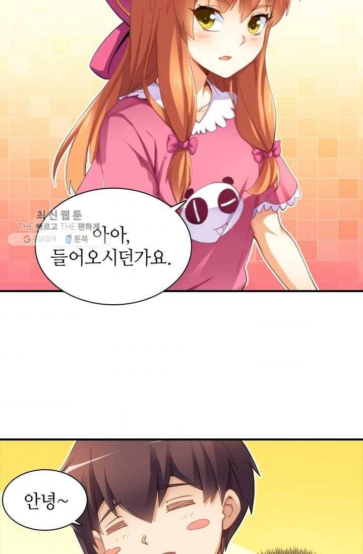 재벌라이프 14화 5