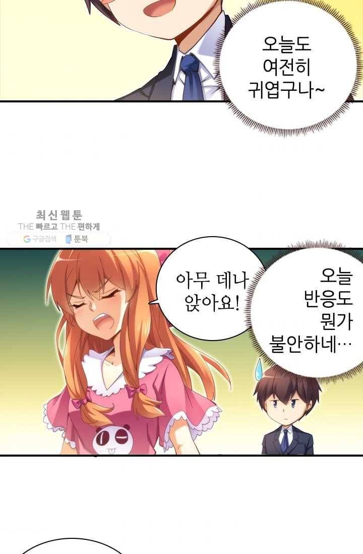 재벌라이프 14화 6