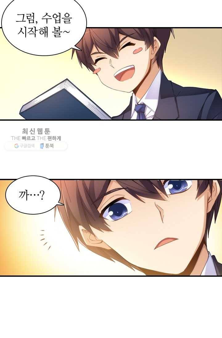 재벌라이프 14화 7