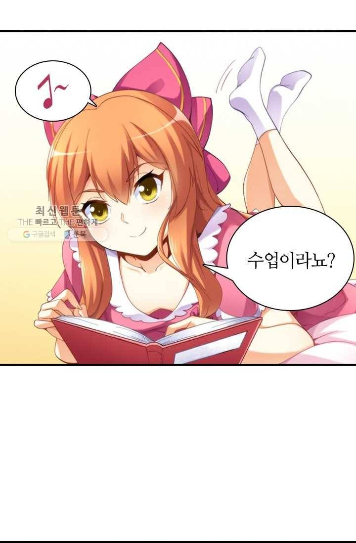 재벌라이프 14화 8