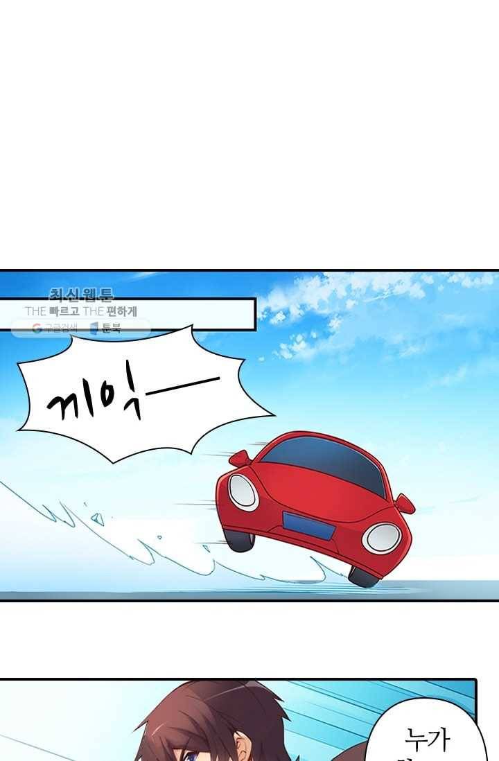 재벌라이프 24화 2