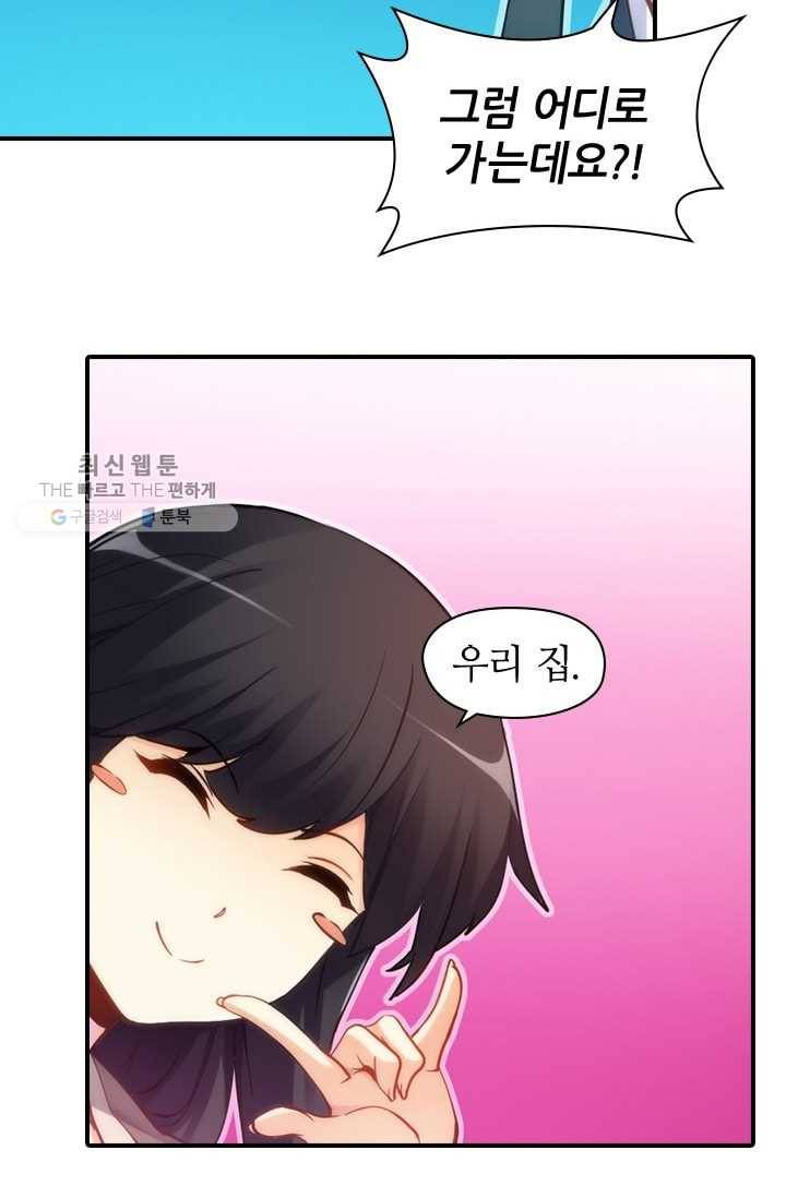 재벌라이프 24화 4